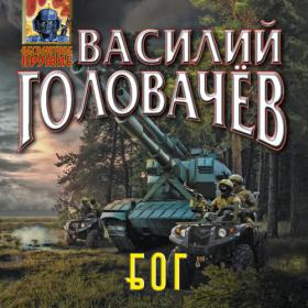 Шмаков Алексей - Контрактер Душ 8 [Вячеслав Булавин]