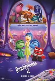 Inside Out 2 2024 1080p WEB-DL H.264-EniaHD