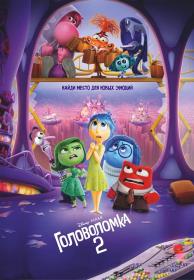 Inside Out 2 2024 2160p_[scarfilm org]