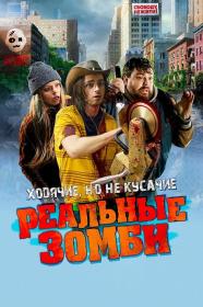 We are Zombies 2023 720p BluRay DD 5.1 x264-MegaPeer