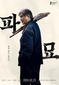 Exhuma (2024) [Choi Min-sik] 1080p BluRay H264 DolbyD 5.1 + nickarad