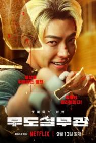 Officer Black Belt 2024 1080p Korean WEB-DL HEVC x265 5 1 BONE