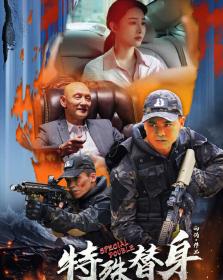 Special Double 2024 1080p Chinese HDRip HC H264