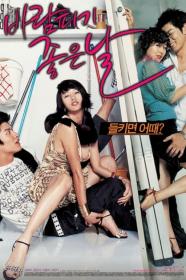 A Good Day to Have an Affair 2007 1080p Korean WEB-DL HEVC x265 BONE