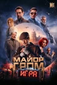 Major Grom The Game (2024) [1080p] [WEBRip] [5.1] [YTS]