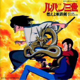 Yuji Ohno - Lupin The Third Dragon Of Doom (OST) (1994 Anime Soundtrack) [Flac 16-44]