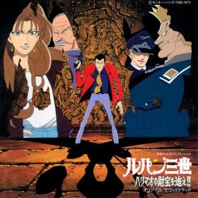 Yuji Ohno - Lupin The Third The Pursuit Of Harimao's Treasure (OST) (1995 Anime Soundtrack) [Flac 16-44]