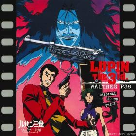 Yuji Ohno - Lupin The Third Walther P38 (OST) (1997 Anime Soundtrack) [Flac 16-44]