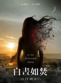 As It Burns 2023 1080p Chinese BluRay HEVC x264 5 1 BONE