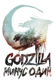 Godzilla Minus One 2023 BDRip x264 seleZen