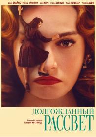 The Artifice Girl 2022 MVO BDRip 720p x264 seleZen