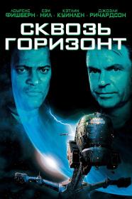 Сквозь горизонт 1997 BDRip720p_[New-team]_by_AVP_Studio