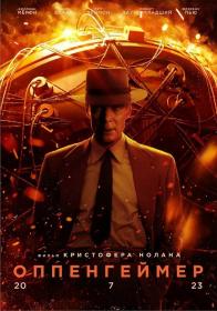 Oppenheimer 2023 BDRip 1080p ExKinoRay