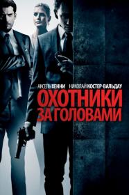 Ohotniki za Golovami 2011 DUAL BDRip x264 -HELLYWOOD