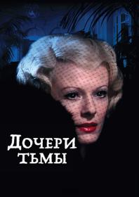 Прибытие 1996 BDRip-AVC_[New-team]_by_AVP_Studio