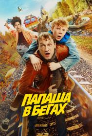 Papasha v Begah 2023 WEB-DL 1080p ELEKTRI4KA UNIONGANG