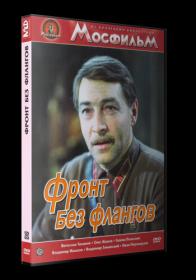 Король шантажа  Смертельная схватка  Охота на тигра 1980 DVDRip-AVC_[New-team]_by_AVP_Studio