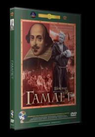 Гамлет 1964 DVDRip_[New-team]_by_AVP_Studio