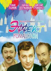 Обыкновенное чудо 1978 DVDRip-AVC_[New-team]_by_AVP_Studio