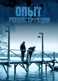 Крепкие орешки S02 (2022) WEB-DLRip (AVC) Files-x