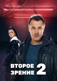 Русская жена 2022 WEBRip Files-x