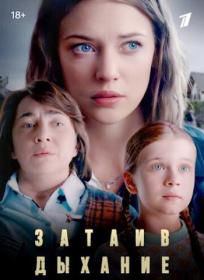 За семью печатями (2022) WEBRip (AVC) Files-x