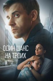 Tkachevy na svyazi S01 WEB-DL 1080p MrMittens