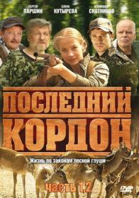 Аквамарин S01 2020 1080p