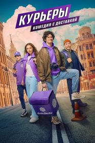 Камера Мотор 2024 WEB-DL 720p Files-x