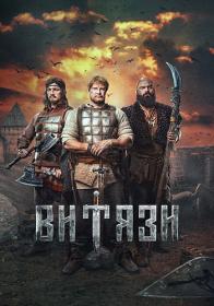 Кибердеревня (2023) WEBRip (AVC) Files-x