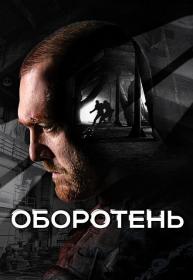 Васнецова (2022) WEBRip (AVC) Files-x