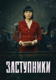 Бизон  Дело манекенщицы 2023 WEB-DL 720p Files-x