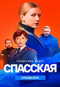 Телохранители (2023) WEBRip (AVC) Files-x