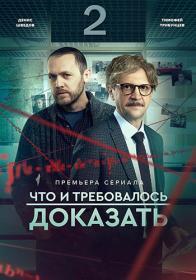 Доктор Краснов (2023) WEBRip (AVC) Files-x