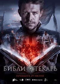 На страже пляжа S02 (2023) WEBRip (AVC) Files-x