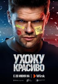 Тяни, Сундук 2023 WEBRip  Files-x