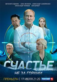 Немодельное агентство (2023) WEBRip (AVC) Files-x