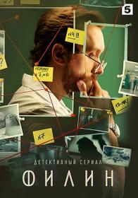 Содержанки S04 (2023) WEBRip (AVC) Files-x