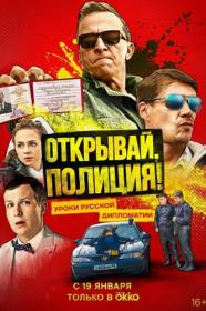 Фандорин  Азазель (2022) WEBRip (AVC) Files-x