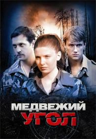 Без Мендельсона s01 (2022) WEB-DLRip by Nicodem Files-x