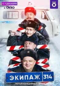 Склифосовский S10 (2022) WEBRip (AVC) Files-x