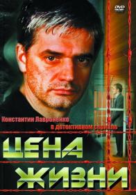 Предпоследняя инстанция S02 (2022) WEBRip (AVC) Files-x