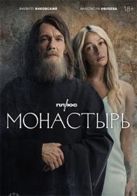 Русалки (2018) WEB-DLRip (AVC) Files-x