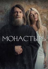 Анна и тайна ядов (2022) WEBRip (AVC) Files-x