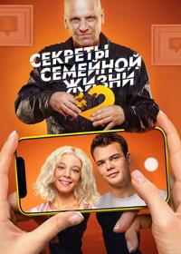 Тайны следствия S21 (2021) WEBRip Files-x