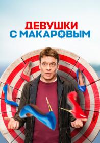 Бриллиантовое сердце s01 (2022) WEB-DLRip by Nicodem Files-x