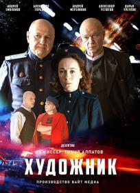 Soyuz spaseniya Vremya gneva S01 2022 WEBRip 720p