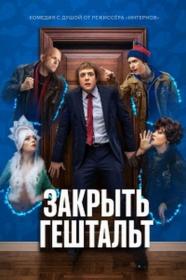 Ворона S01 (2018) WEB-DLRip (AVC) Files-x