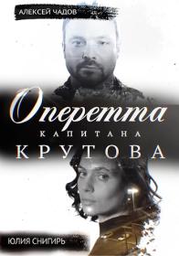 Записки отельера Гельвеция S02 (2022) WEB-DLRip (AVC) Files-x