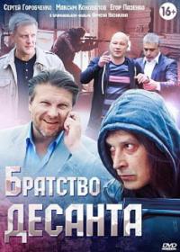 Мажор S04 (2022) WEBRip (AVC) Files-x